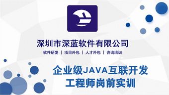 南寧java,web,html5前端開發培訓首選 互聯網數據服務